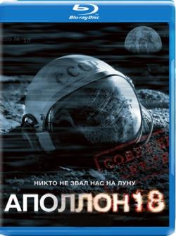  18 / Apollo 18 VO