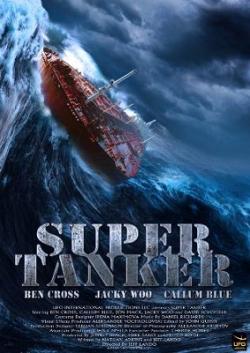 []  / Super Tanker (2011) MVO