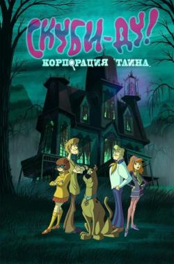 -!   ( 1, 1-26   26) / Scooby-Doo! Mystery Incorporated DUB