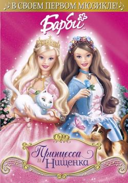 :    / Barbie as the Princess and the Pauper VO