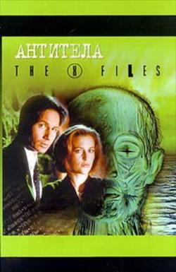  :  The X-Files