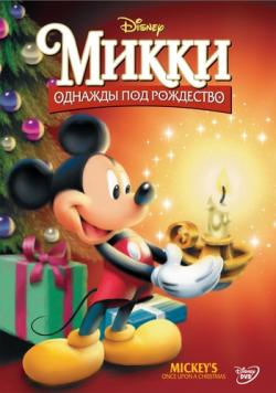 .    / Mickey's Once Upon a Christmas DUB