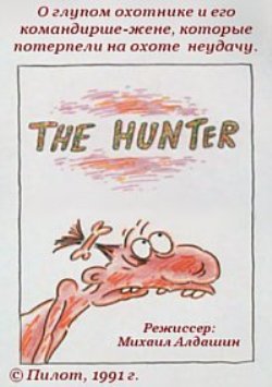  / The hunter
