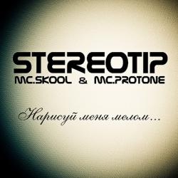 Stereotip [MC.Skool MC.Protone] - Нарисуй меня мелом