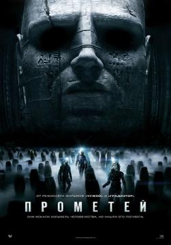[]  / Prometheus (2012) DUB