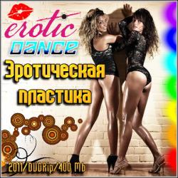 Erotic Dance -     