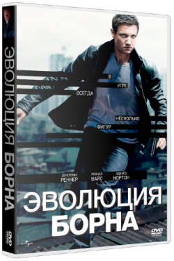 []   / The Bourne Legacy (2012) DUB