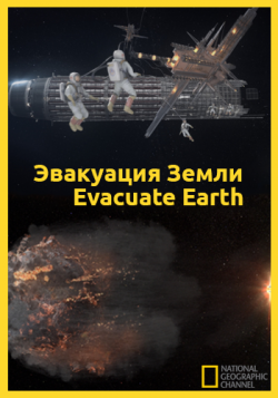   / Evacuate Earth VO