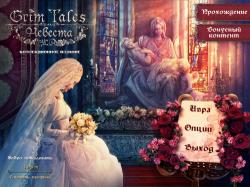 Grim Tales. Невеста. Коллекционное издание / Grim Tales. The Bride Collector's Edition