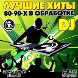 VA - Лучшие Хиты 80-90-Х В Обработке DJ Зарубежный Vol.1-2