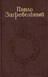 Собрание сочинений. В 5 томах