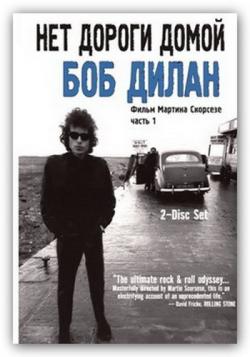  :    ( 1) / Bob Dylan: No direction home (part 1) MVO