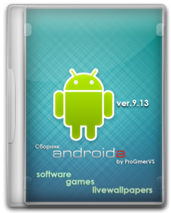 Android Pack (Update 06.03.13) RU+EN