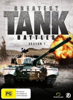 Discovery:    (1- ) / Discovery: Greatest Tank Battles VO