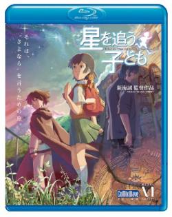    / Children Who Chase Lost Voices from Deep Below / Hoshi wo Ou Kodomo [movie] [RUS] [RAW] [PSP]