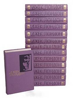 Джек Лондон - Собрание сочинений. В 14 томах