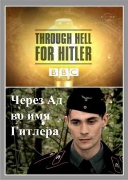 :      / : Through Hell for Hitler VO