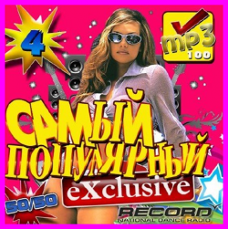 VA -  Record   Exclusive - 4