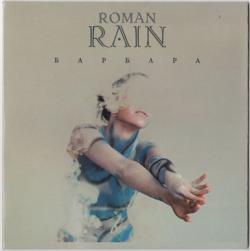 Roman Rain - 
