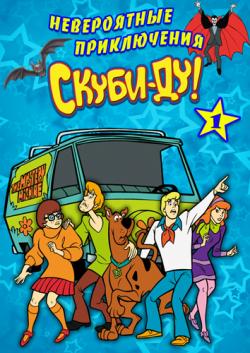    !- 1 / Scooby Doo! DU