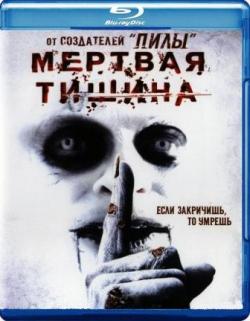   [ ] / Dead Silence [Director's Cut] MVO