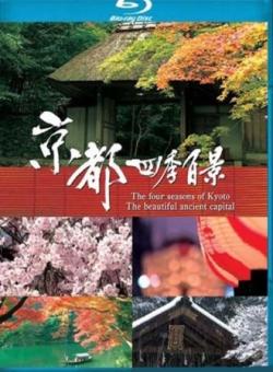  -      / Kyoto Shiki Hyakkei - The Four Season of Kyoto The Beautiful Ancient Capital