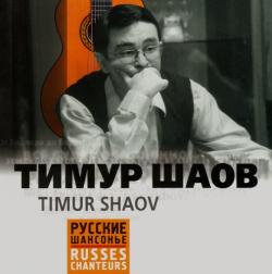   Timur Shaov