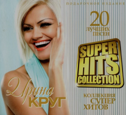 Ирина Круг Super Hits Collection