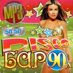 VA - Disco Bar 90-x. 200 хитов