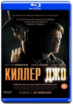   / Killer Joe DUB