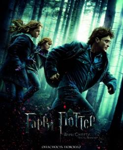 [iPad]     :  I / Harry Potter and the Deathly Hallows: Part 1 (2010) 2xDUB