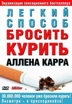       / Allen Carr's - Easyway to Stop Smoking