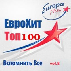 VA - Europa Plus Euro Hit - Top-100 Вспомнить Все vol.8