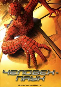 [iPad] - / Spider-Man (2002) DUB