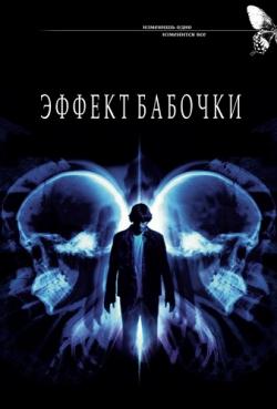 [iPad]   / The Butterfly Effect (2004) DUB