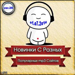 VA - Новинки С Разных Популярных MP3 Сайтов ver.26