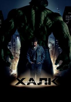 [iPad]   / The Incredible Hulk (2008) DUB