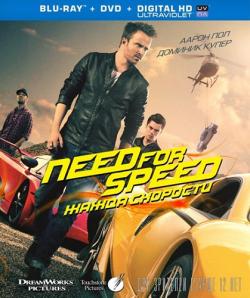 Need for Speed:   / Need for Speed DUB