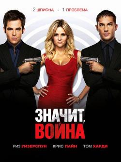 [PSP] ,  [ ] / This Means War [Unrated Cut] (2012) DUB