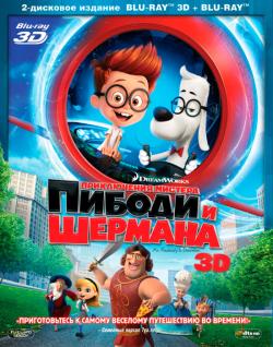      / Mr. Peabody & Sherman [3D] 2xDUB