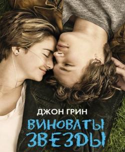   [ ] / The Fault in Our Stars [Extended Cut] DUB