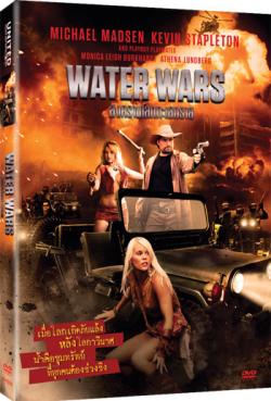    / Water Wars DVO