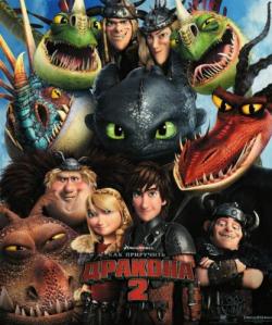   2 / How to Train Your Dragon 2 DUB