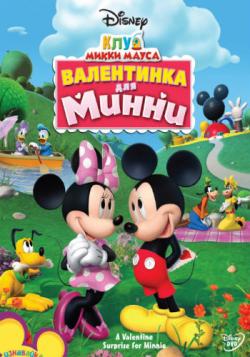   , 1-5  1-74  + 30  / Mickey Mouse Clubhouse DUB