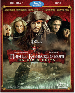   :    / Pirates of the Caribbean: At World's End [Open Matte] DUB
