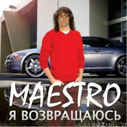 Maestro - Рок н ролл