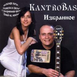 Kantrobas - Избранное