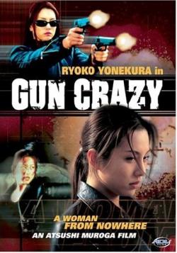  :    / Gun Crazy: Episode 1 - A Woman from Nowhere DVO