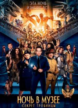   :   / Night at the Museum: Secret of the Tomb DUB