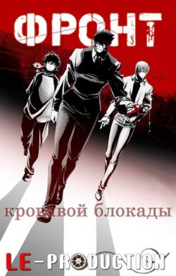    / Kekkai Sensen / Blood Blockade Battlefront [TV] [01-12  12 + 10.5] [RAW] [RUS ] [720p]